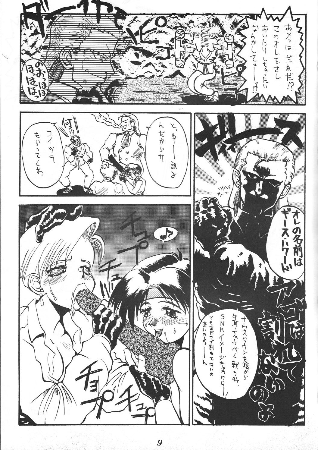 After noon , The King of Fighters page 8 full