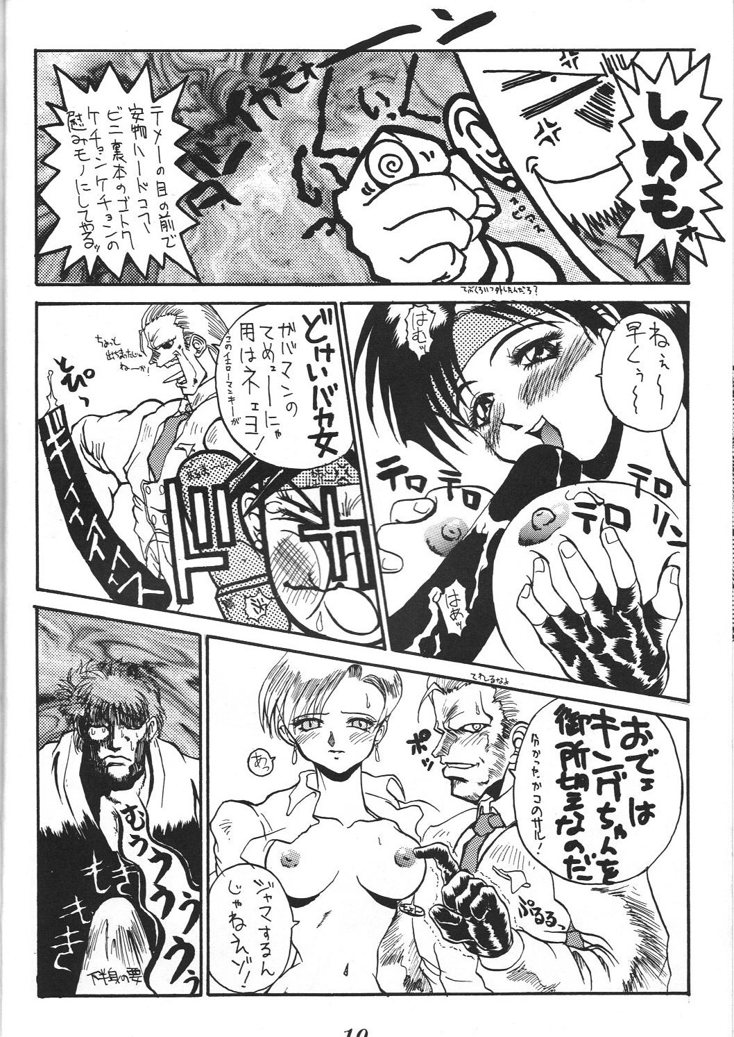 After noon , The King of Fighters page 9 full