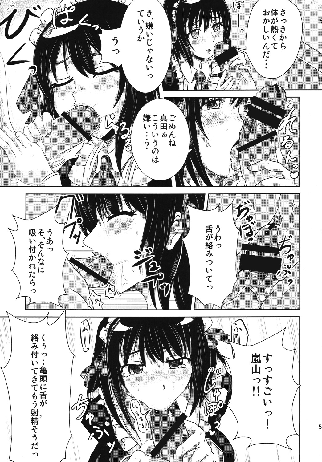 Soremachi! page 4 full
