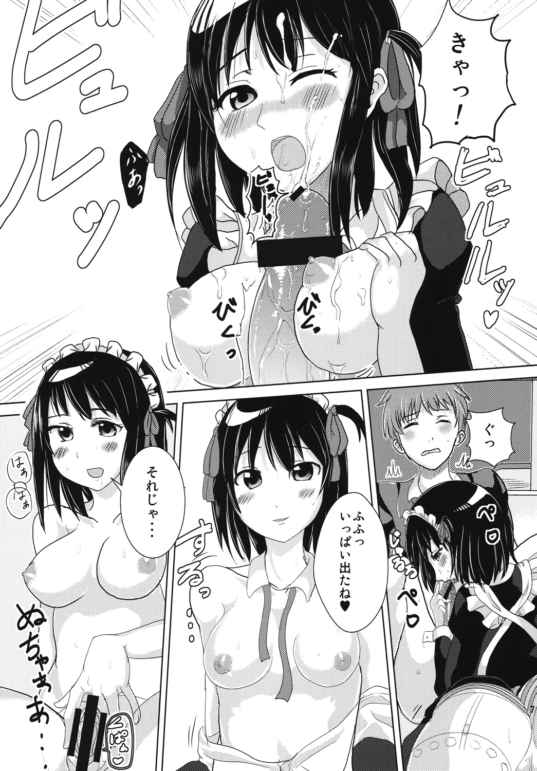 Soremachi! page 6 full