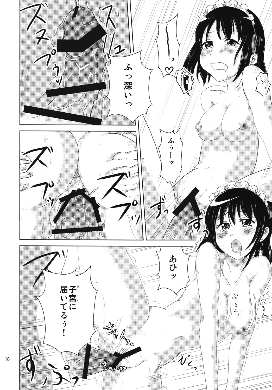 Soremachi! page 9 full