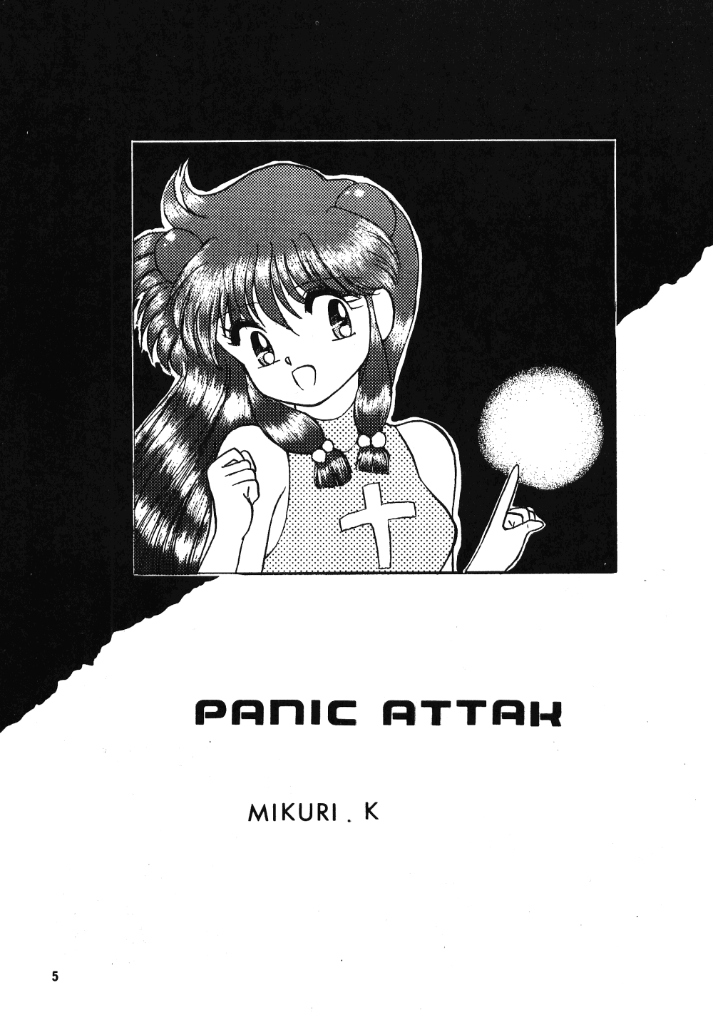 Ranma no Manma page 4 full