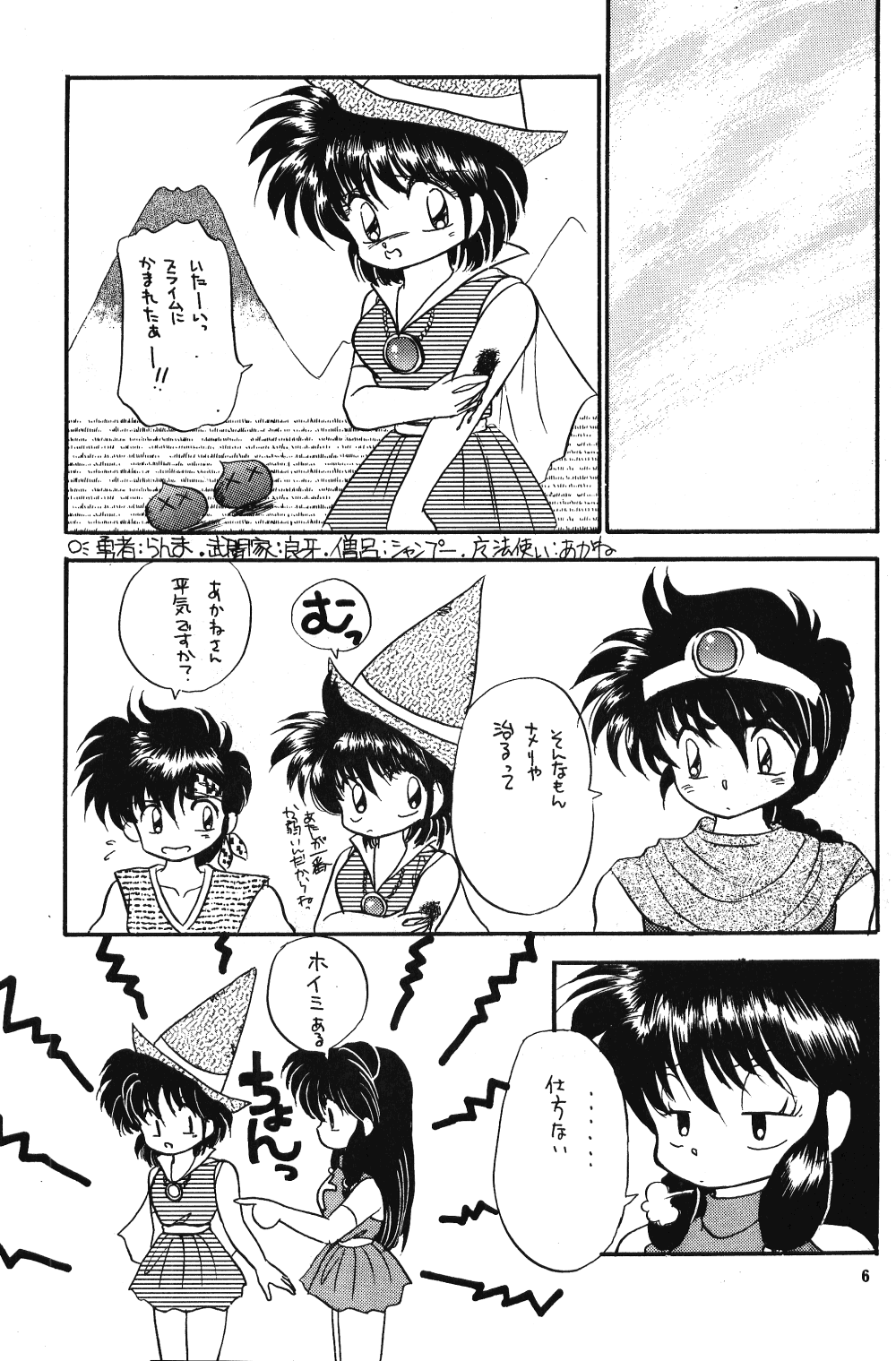 Ranma no Manma page 5 full