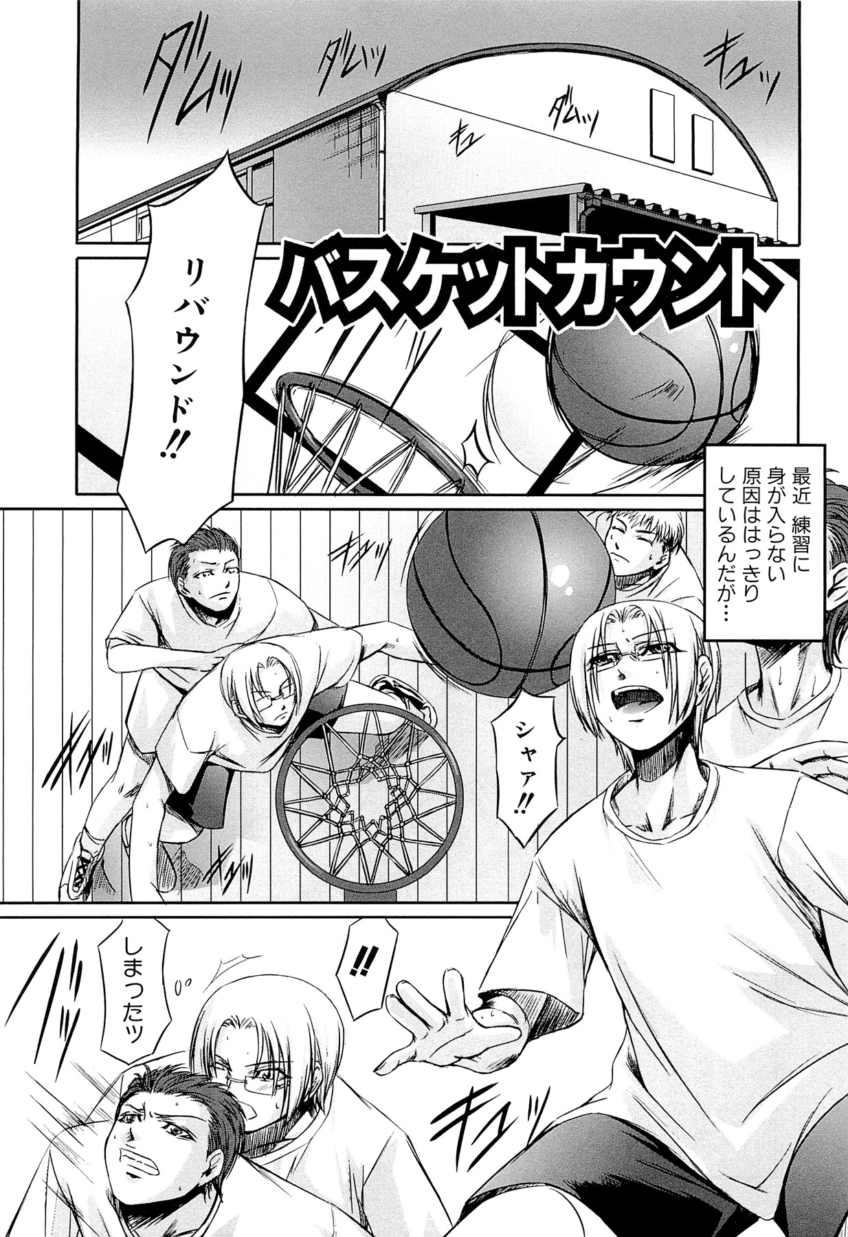 Onna Kyoushi no Renai Jijou ~ Watashi, Oshiego to Shichaimashita ~ page 10 full