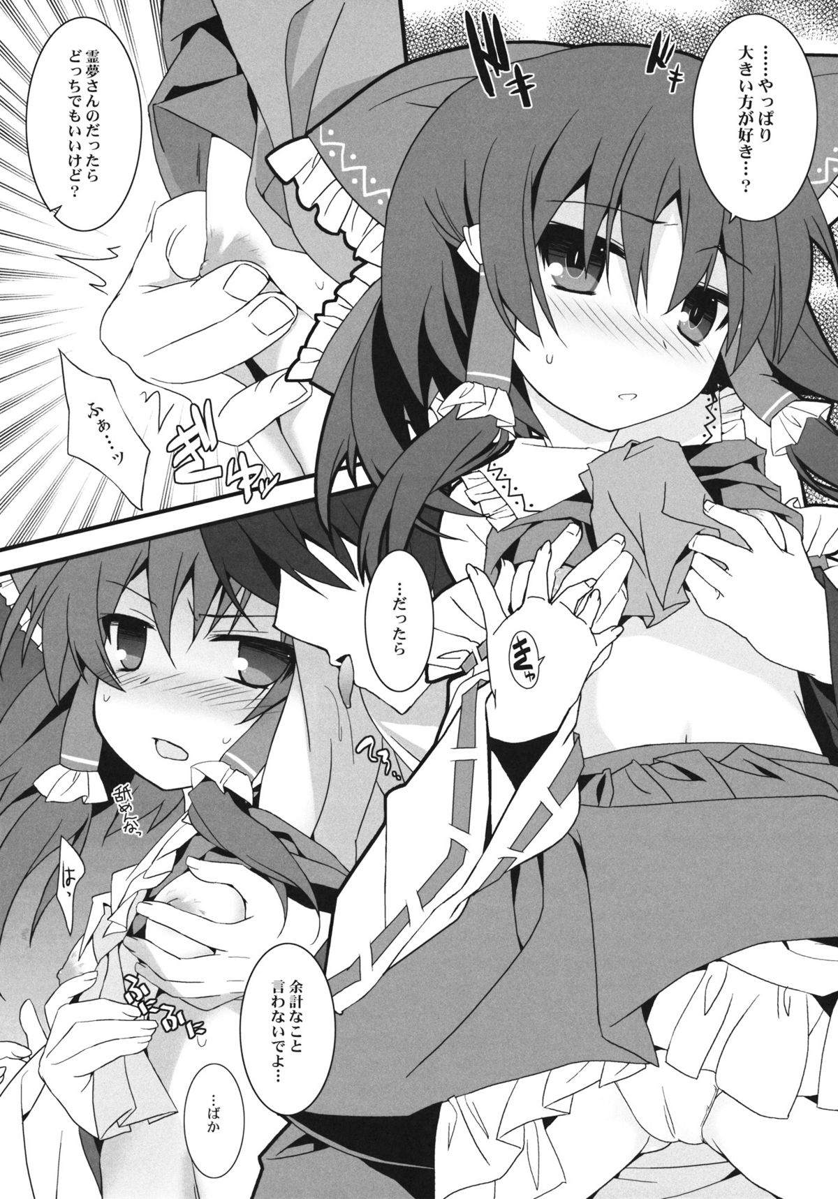 Osanpu Milk page 5 full