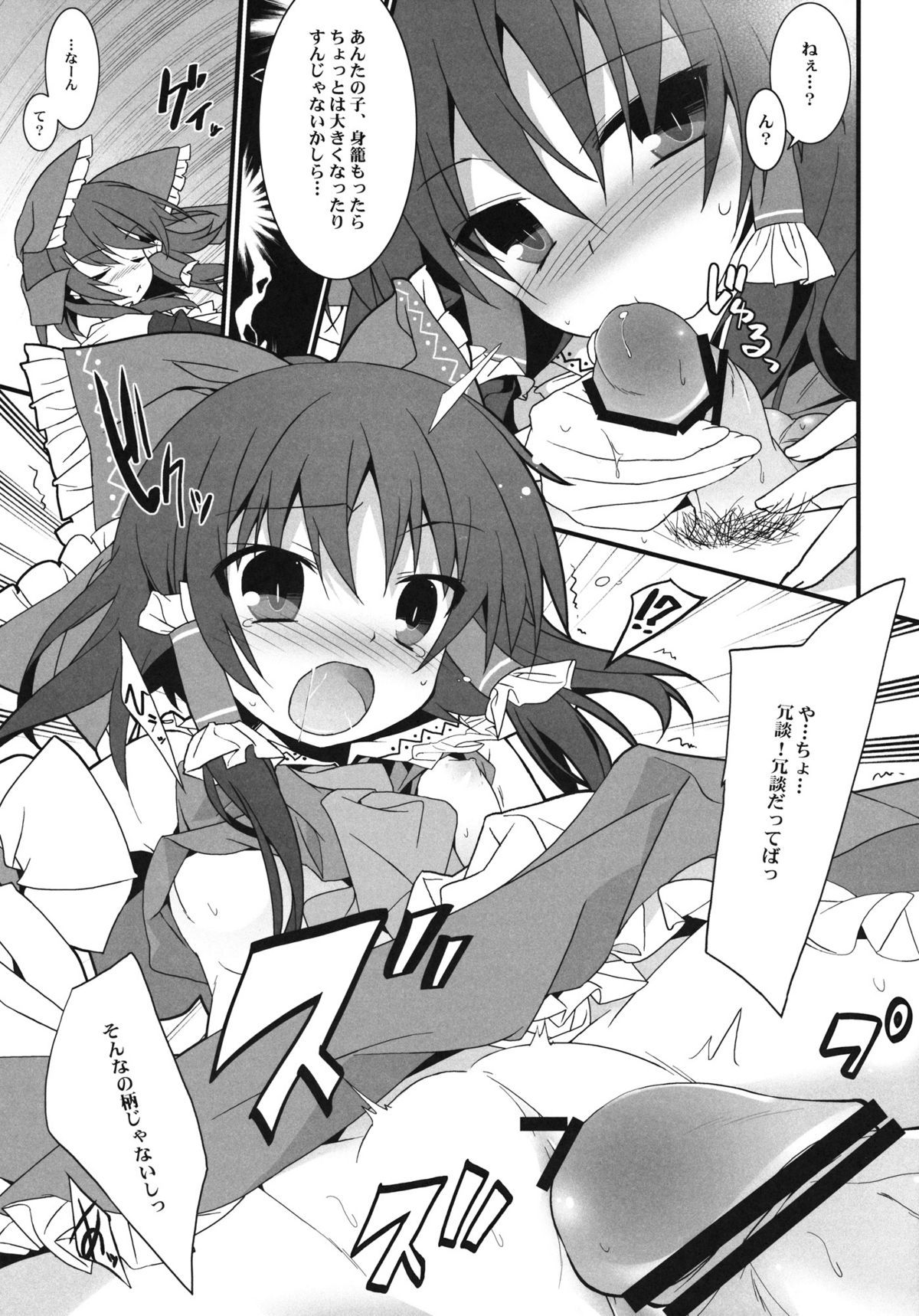 Osanpu Milk page 8 full