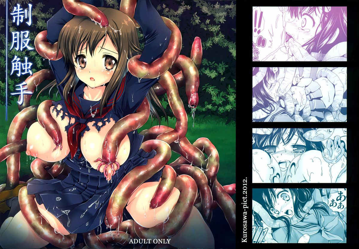 Seifuku Shokushu | Uniform Tentacles page 1 full