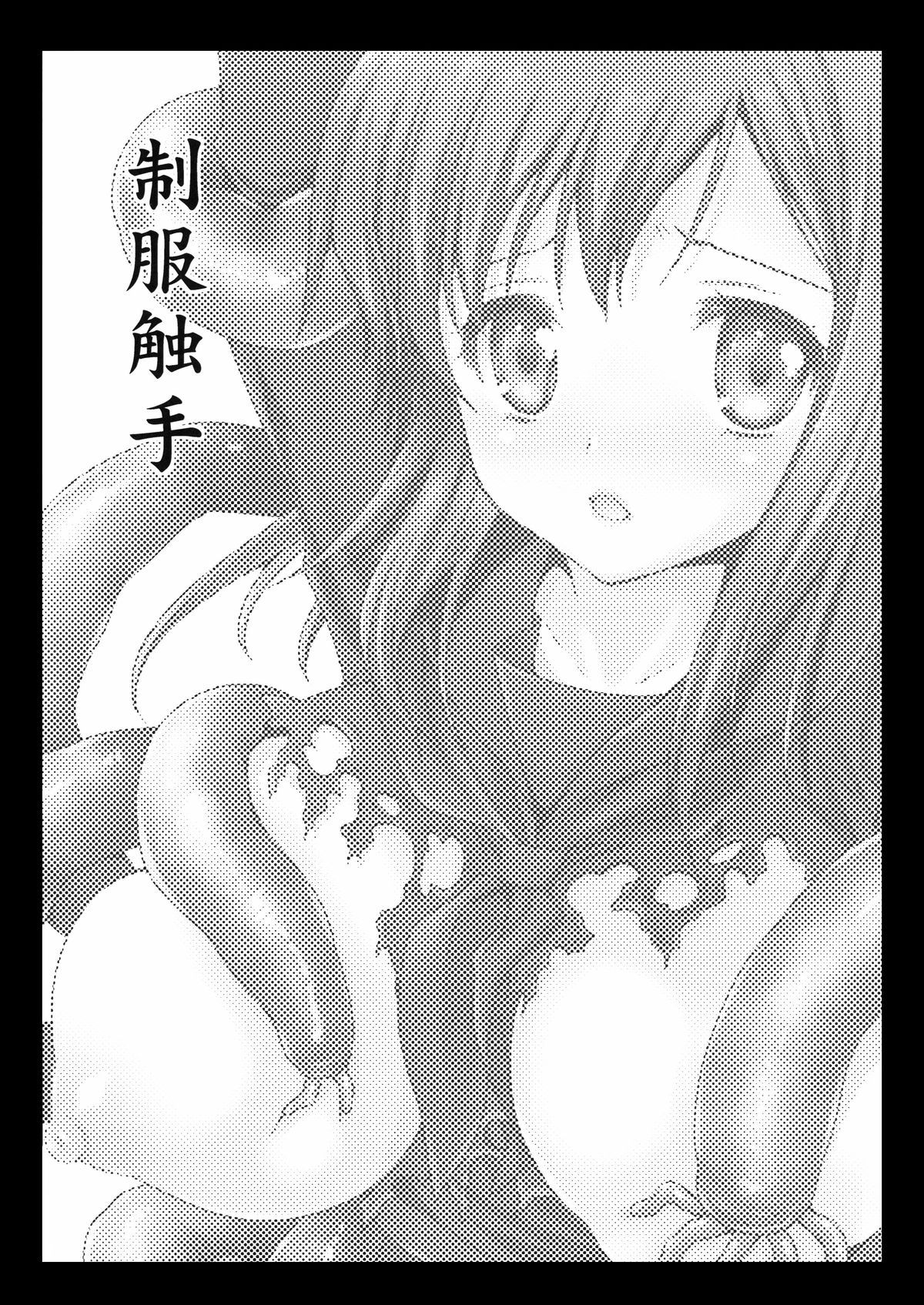 Seifuku Shokushu | Uniform Tentacles page 2 full