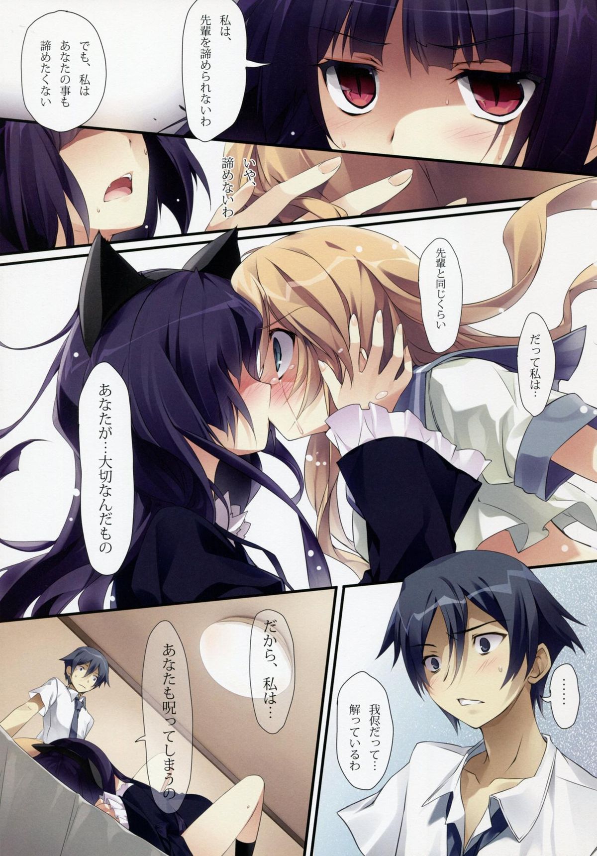 karorfulmix EX 3 page 10 full