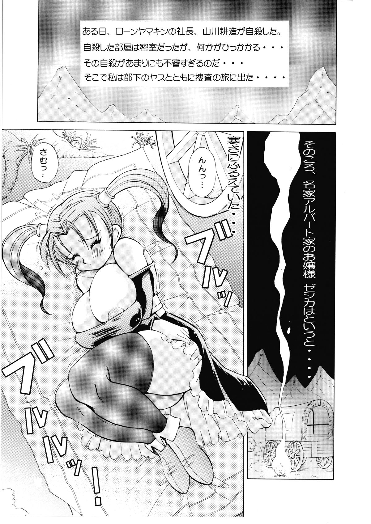 KURIKARA2 ver.DQ page 5 full