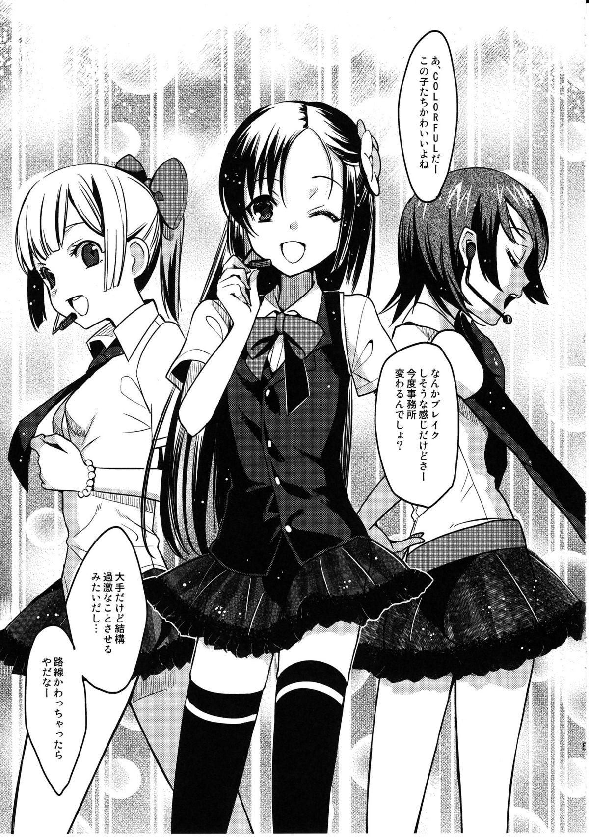 Colorful page 4 full