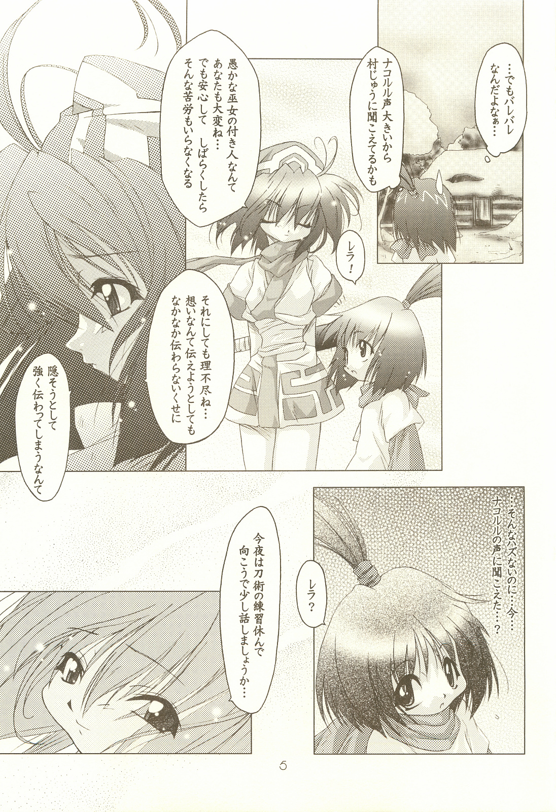 Rozessa 2/2 page 4 full