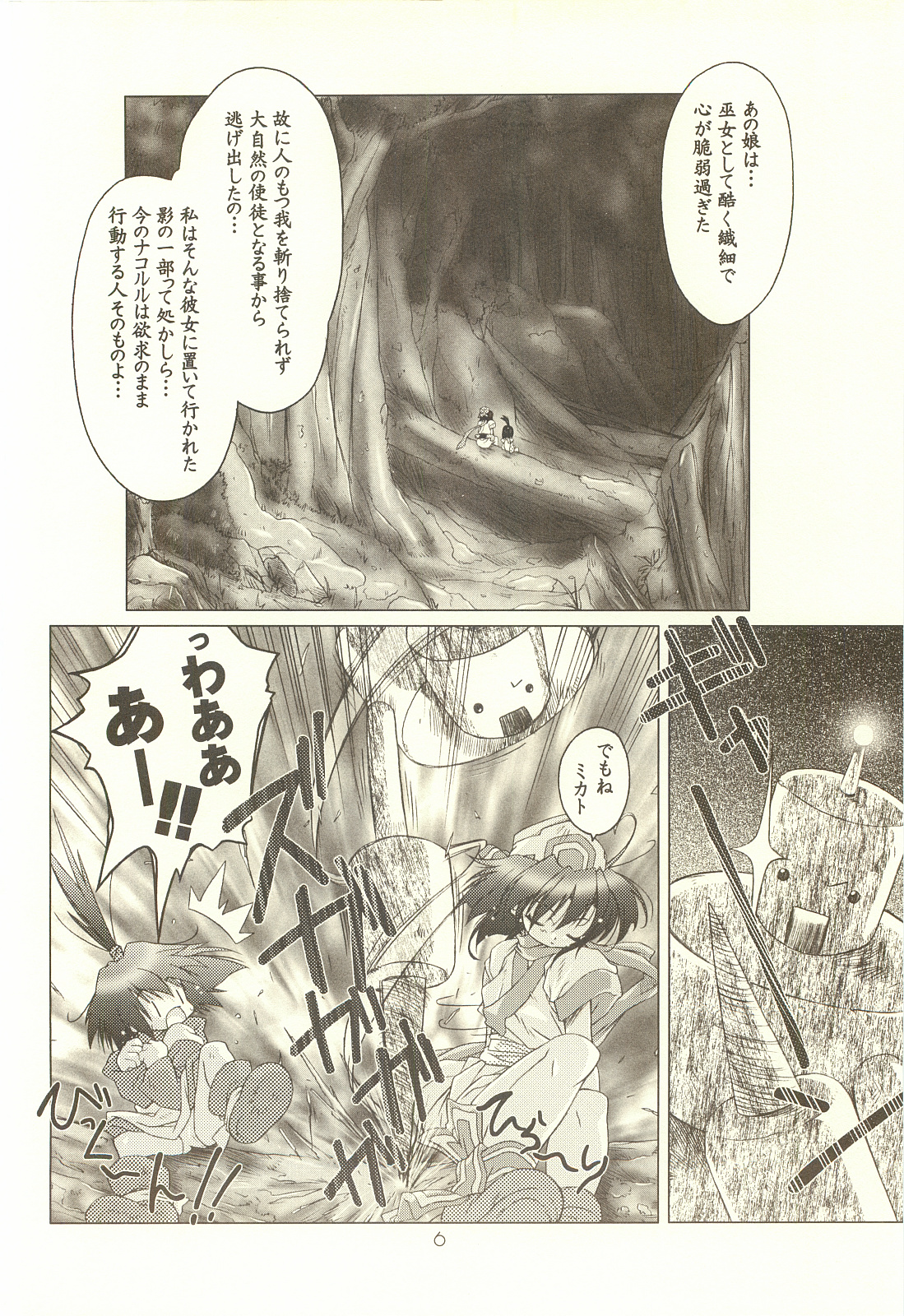 Rozessa 2/2 page 5 full