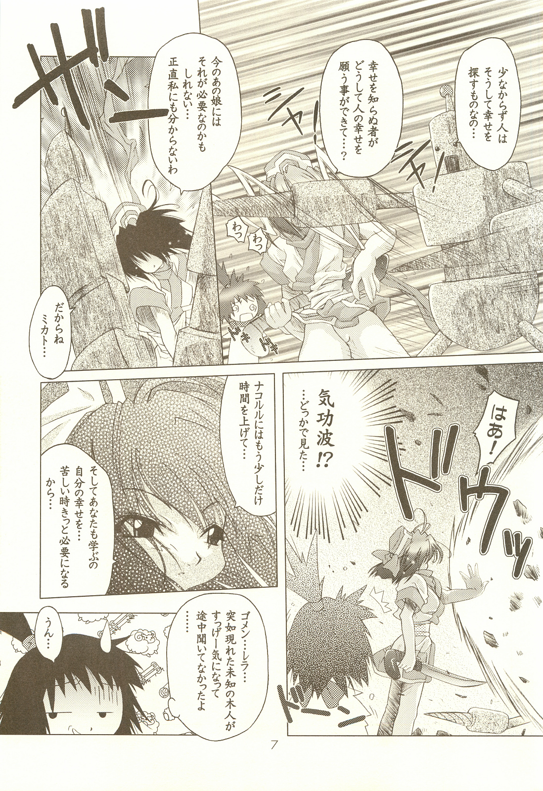 Rozessa 2/2 page 6 full