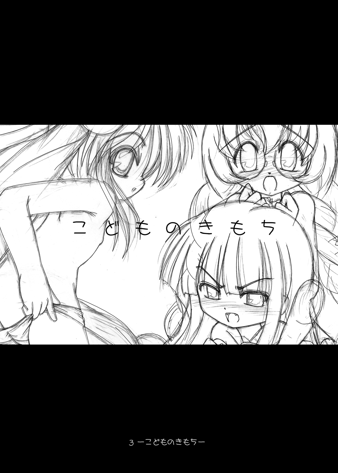 Kodomo no Kimochi page 3 full
