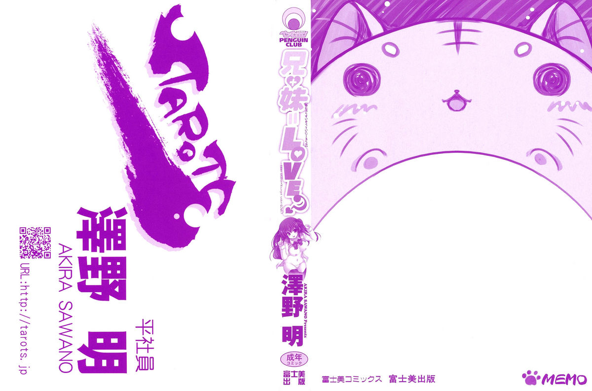 Ani Plus Imouto Equal Love? | Ani + Imouto = LOVE? page 3 full