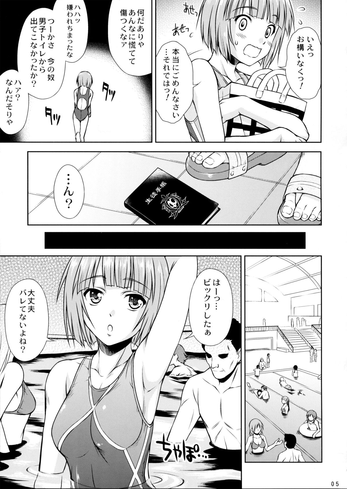 SWIM ANGEL page 4 full