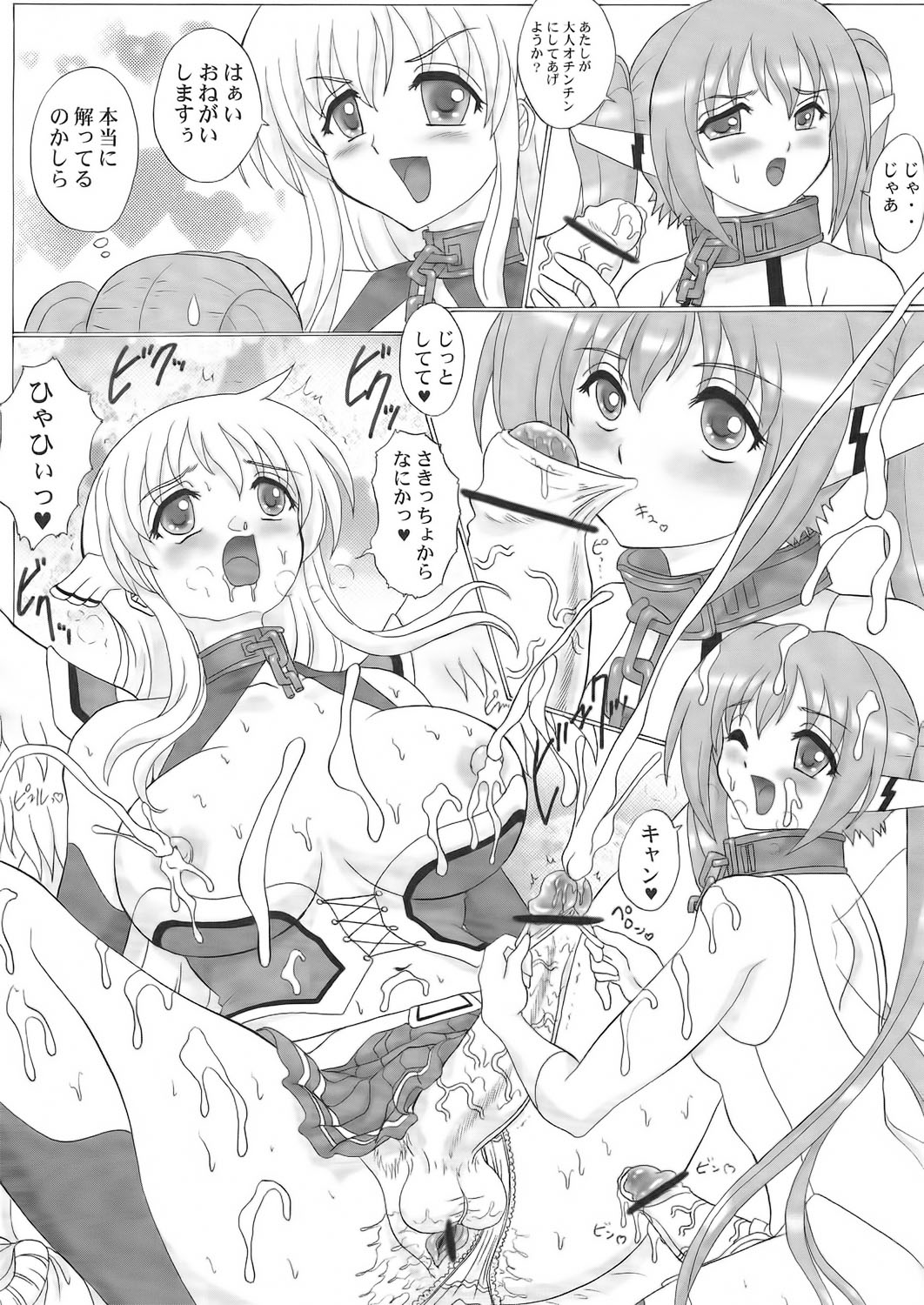 ANGEL BOMB! page 7 full