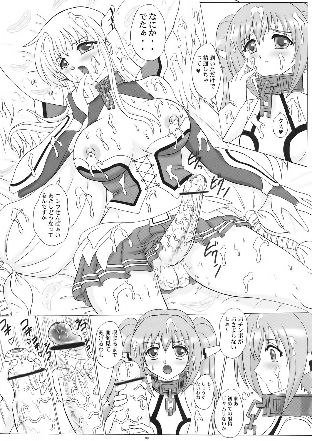 ANGEL BOMB! page 8 full