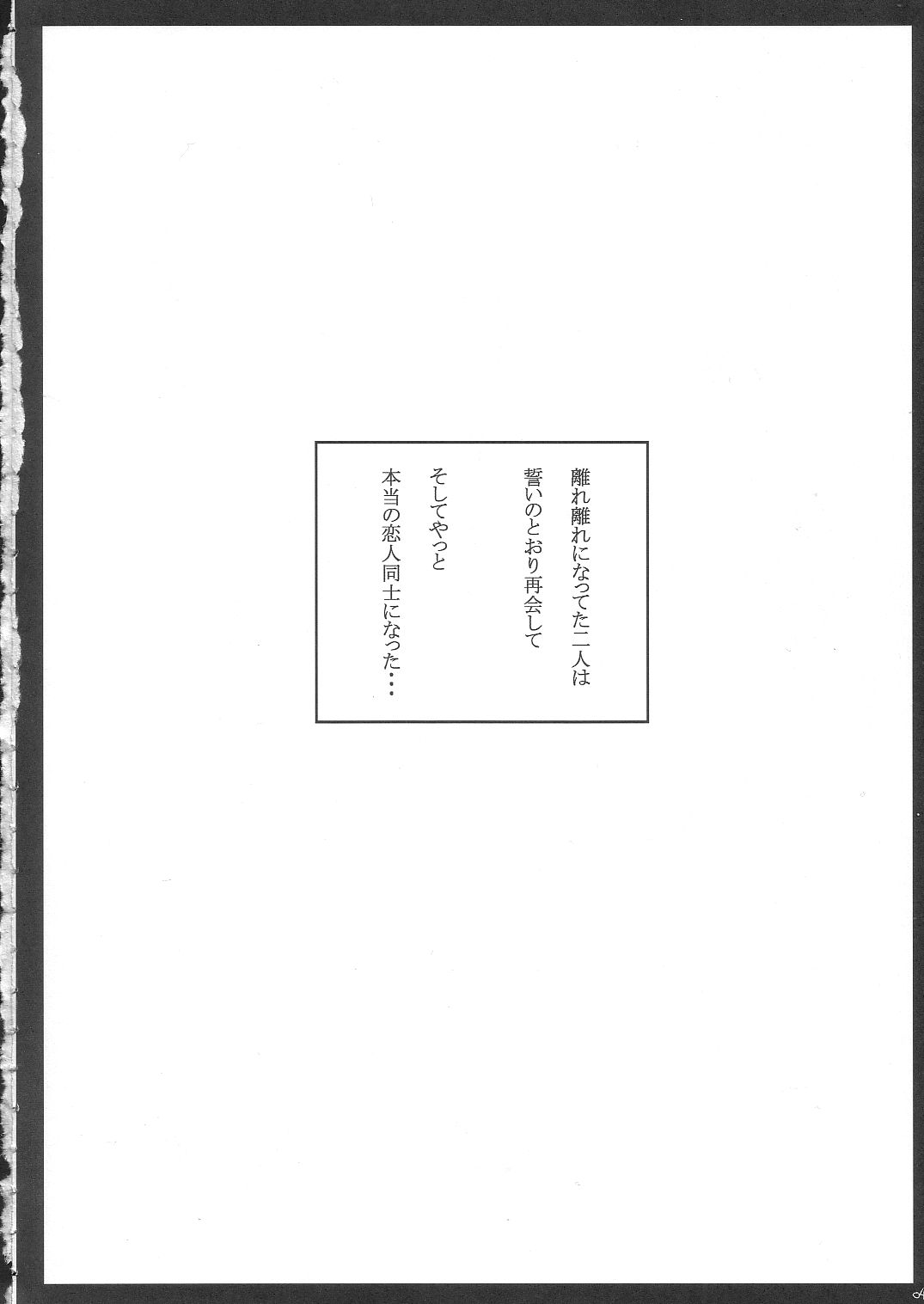 Tamanee No Eroi Hon page 3 full