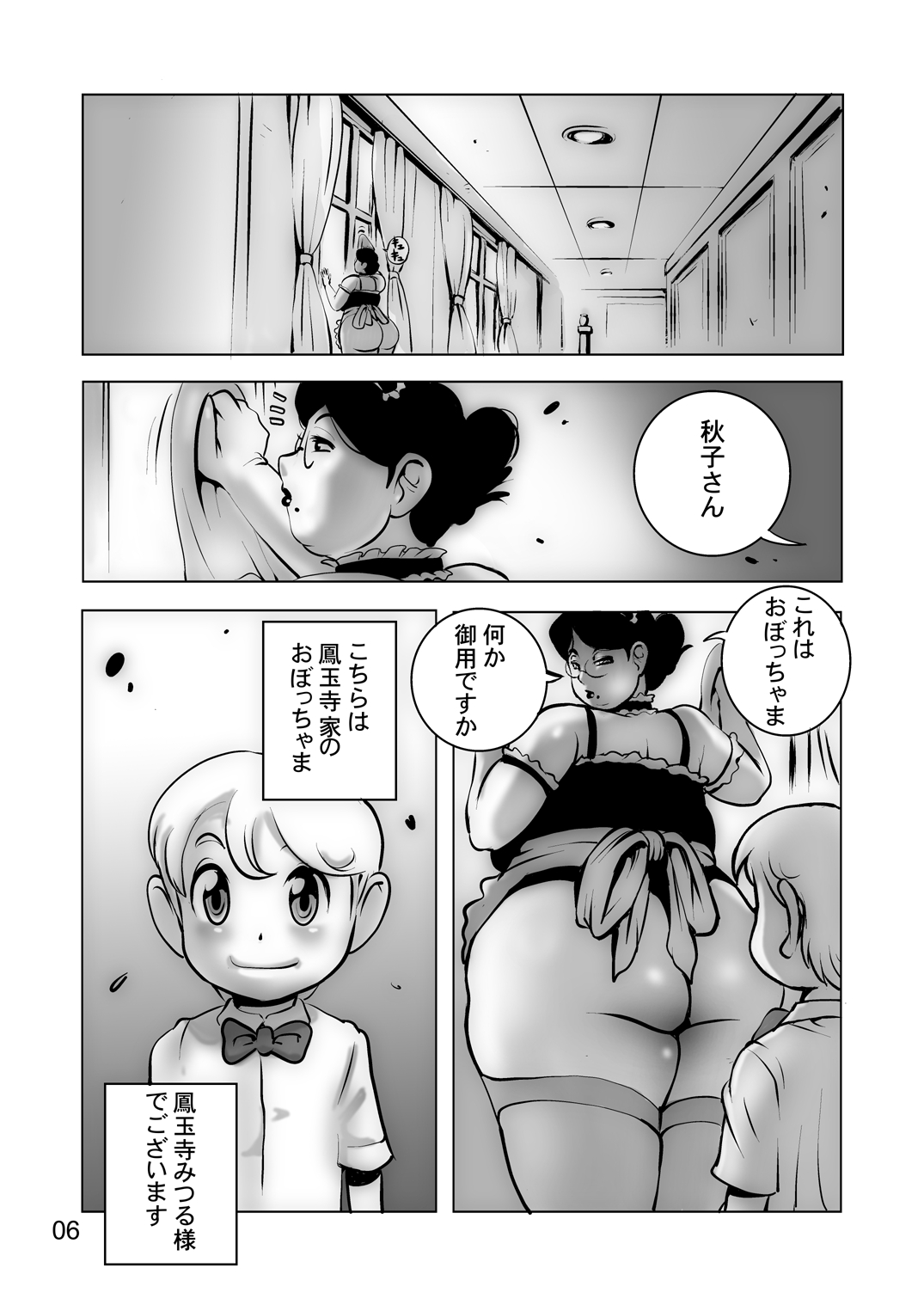 Houman Bakunyuu Maid-san no Gohoushi page 4 full