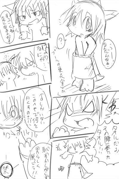 Doneru - 01 - Shawaashitsude page 1 full