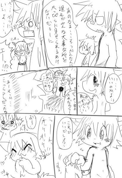 Doneru - 01 - Shawaashitsude page 2 full