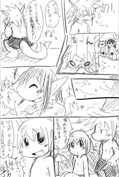 Doneru - 01 - Shawaashitsude page 3 full