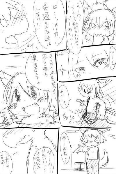 Doneru - 01 - Shawaashitsude page 4 full