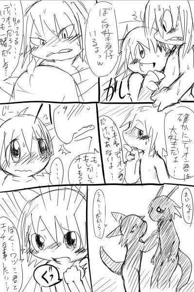 Doneru - 01 - Shawaashitsude page 6 full