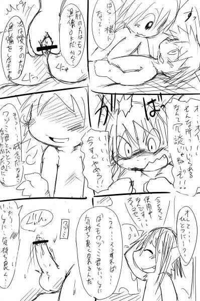 Doneru - 01 - Shawaashitsude page 8 full