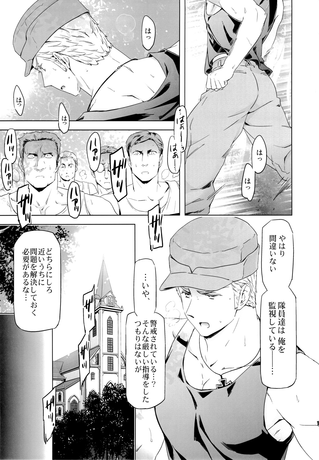 Taichou, Onegaishimasu!! - Gruppeführer, Bitte!! page 10 full