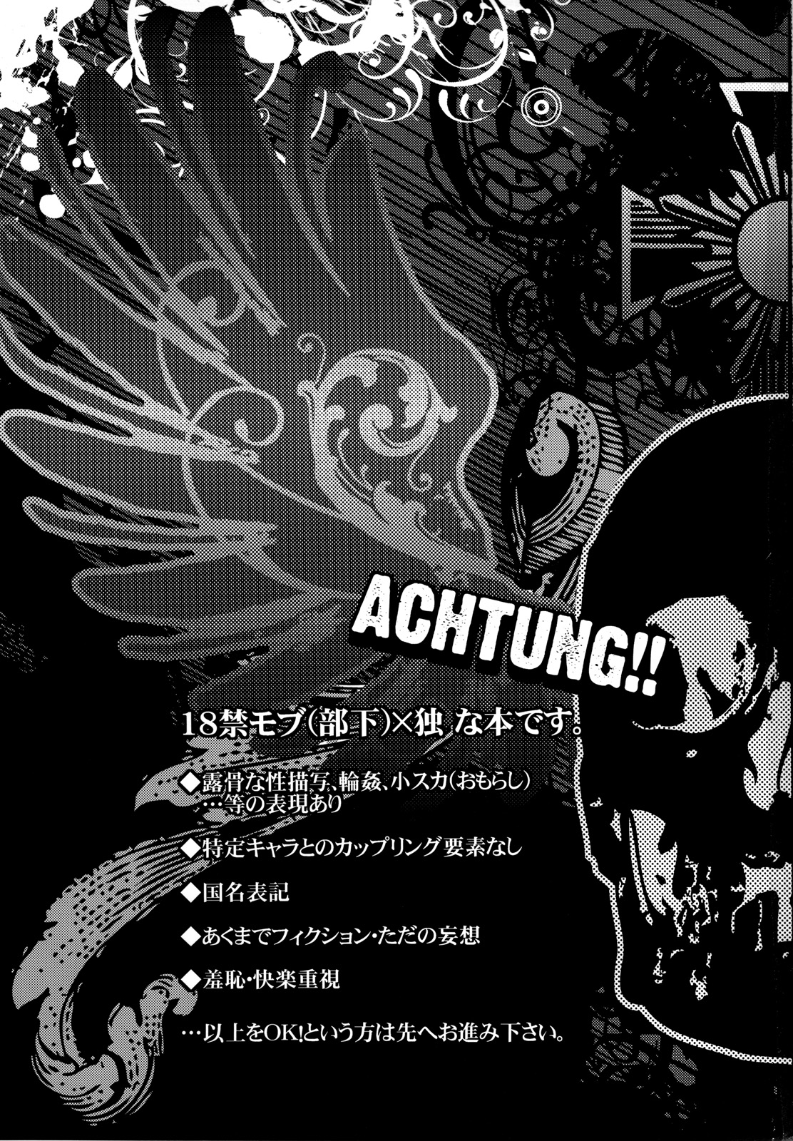 Taichou, Onegaishimasu!! - Gruppeführer, Bitte!! page 3 full