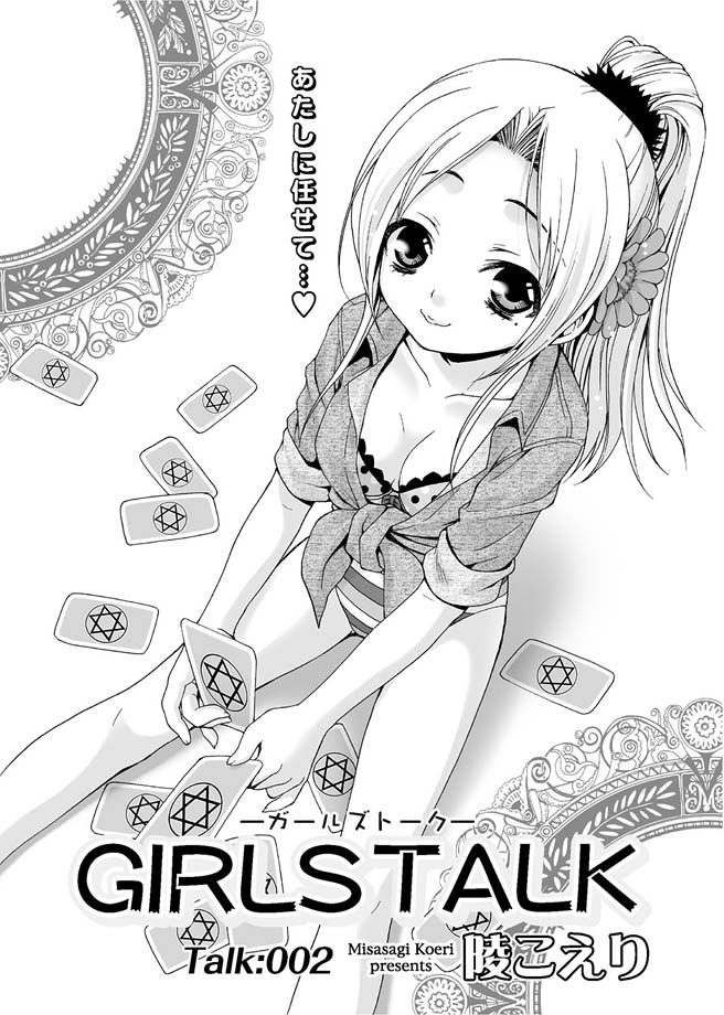 Karyou Gakuen Shotoubu 2010-07 page 7 full