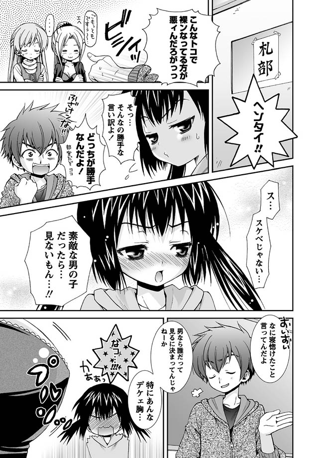 Karyou Gakuen Shotoubu 2010-07 page 8 full