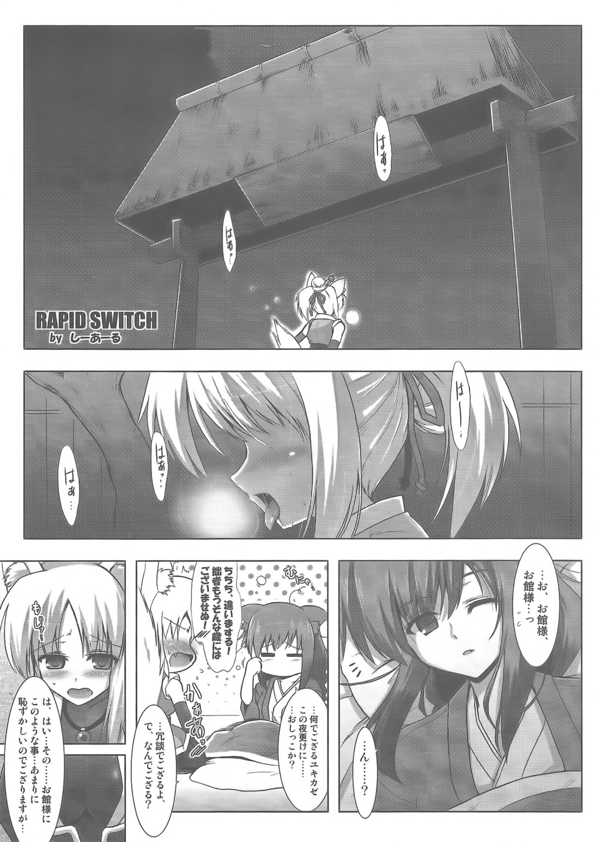 Yukki Hatsujouki page 5 full