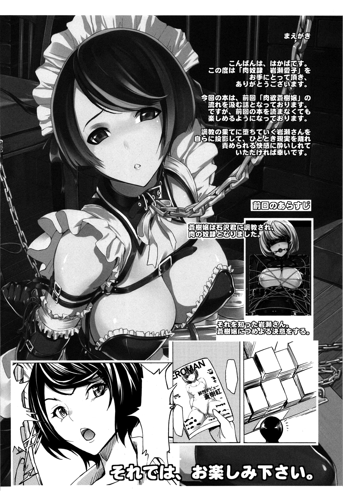 Nikudorei Iwase Aiko | Meatslave Aiko Iwase page 7 full
