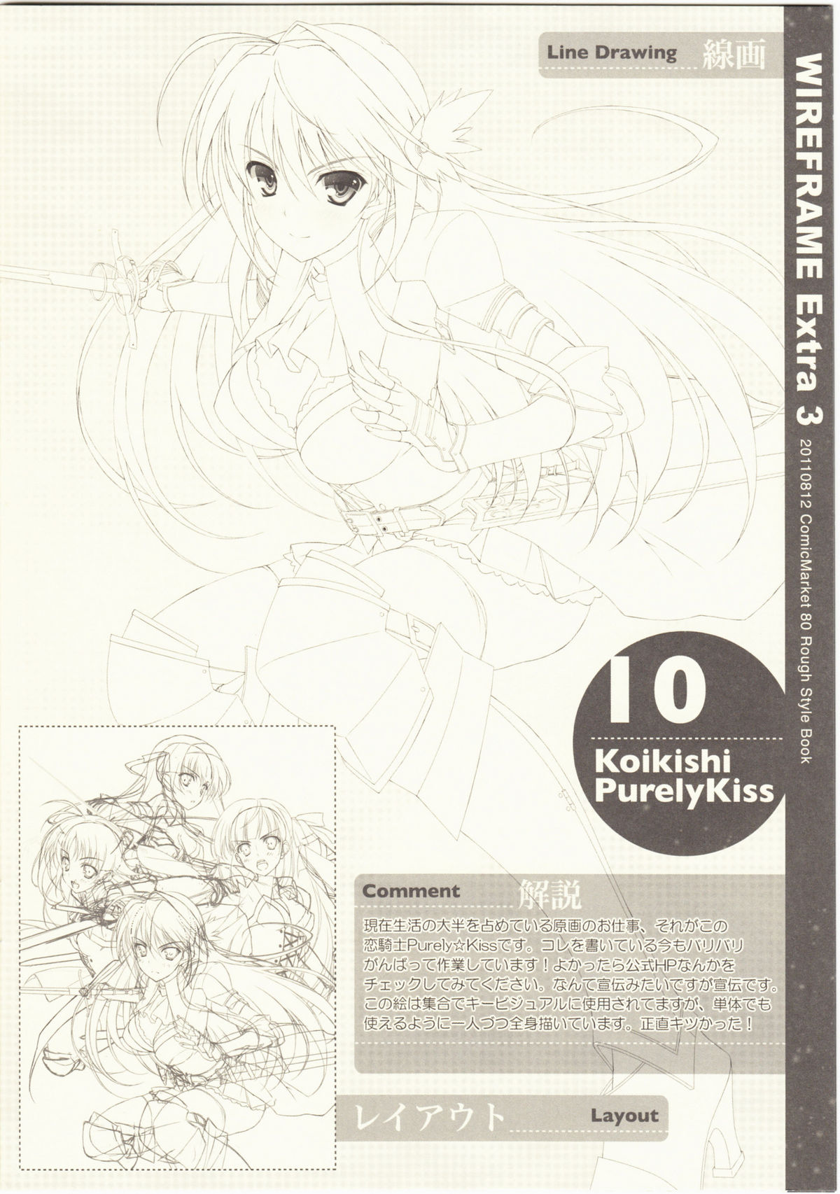 WIREFRAME Extra 3 page 10 full