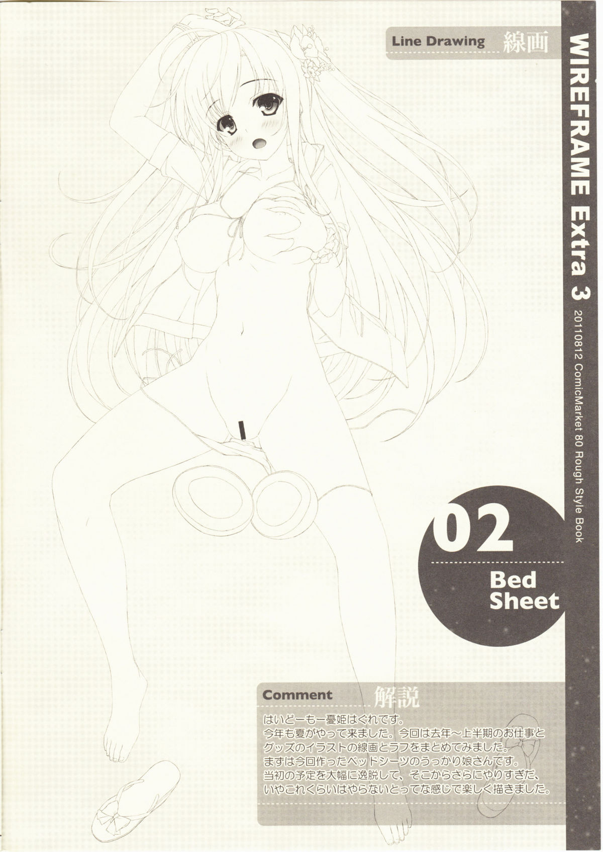 WIREFRAME Extra 3 page 2 full