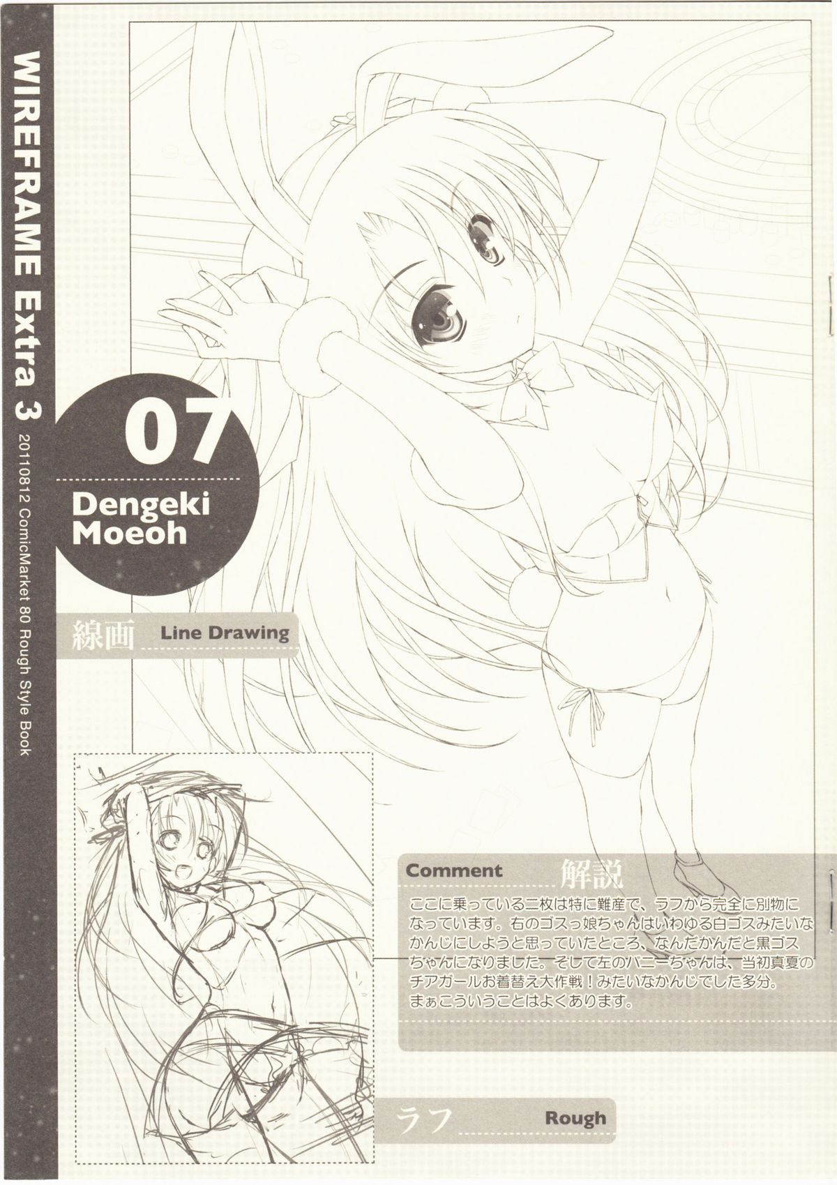 WIREFRAME Extra 3 page 7 full