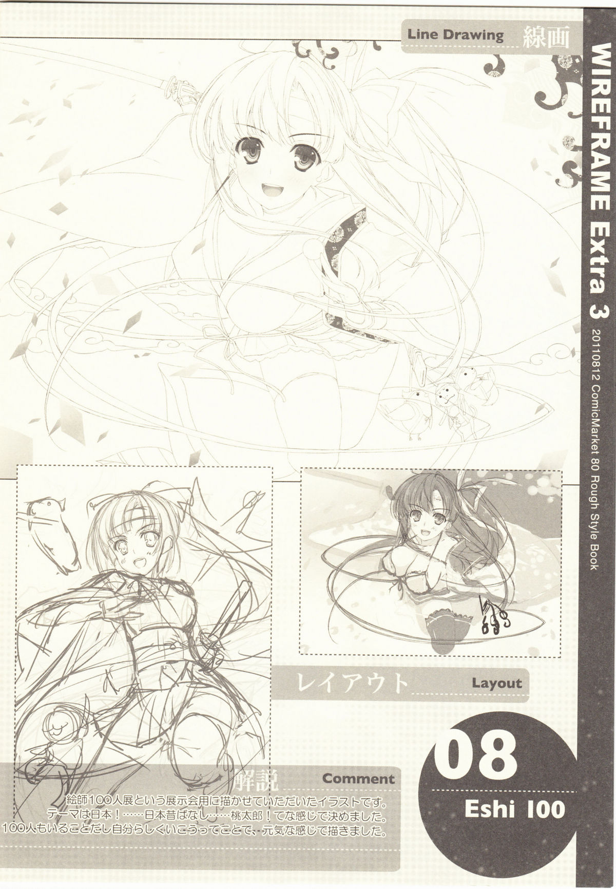 WIREFRAME Extra 3 page 8 full