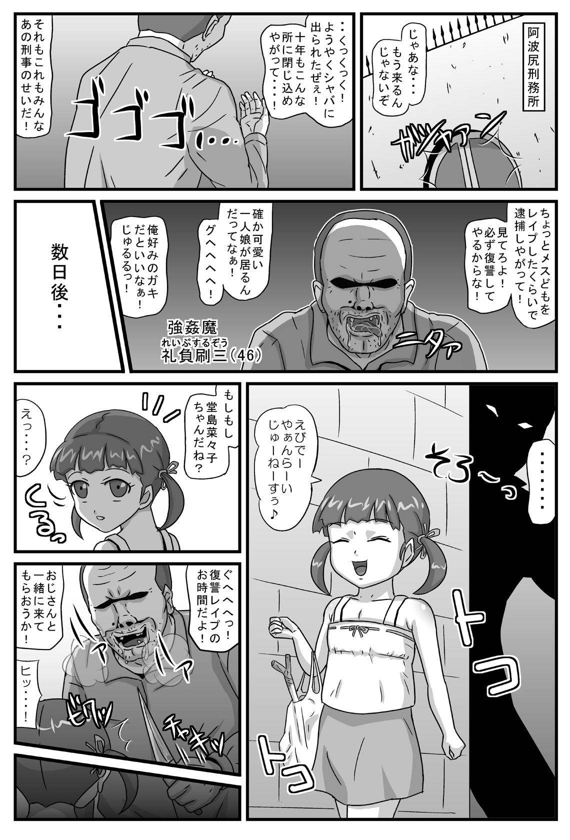 - Penisori 7 page 2 full