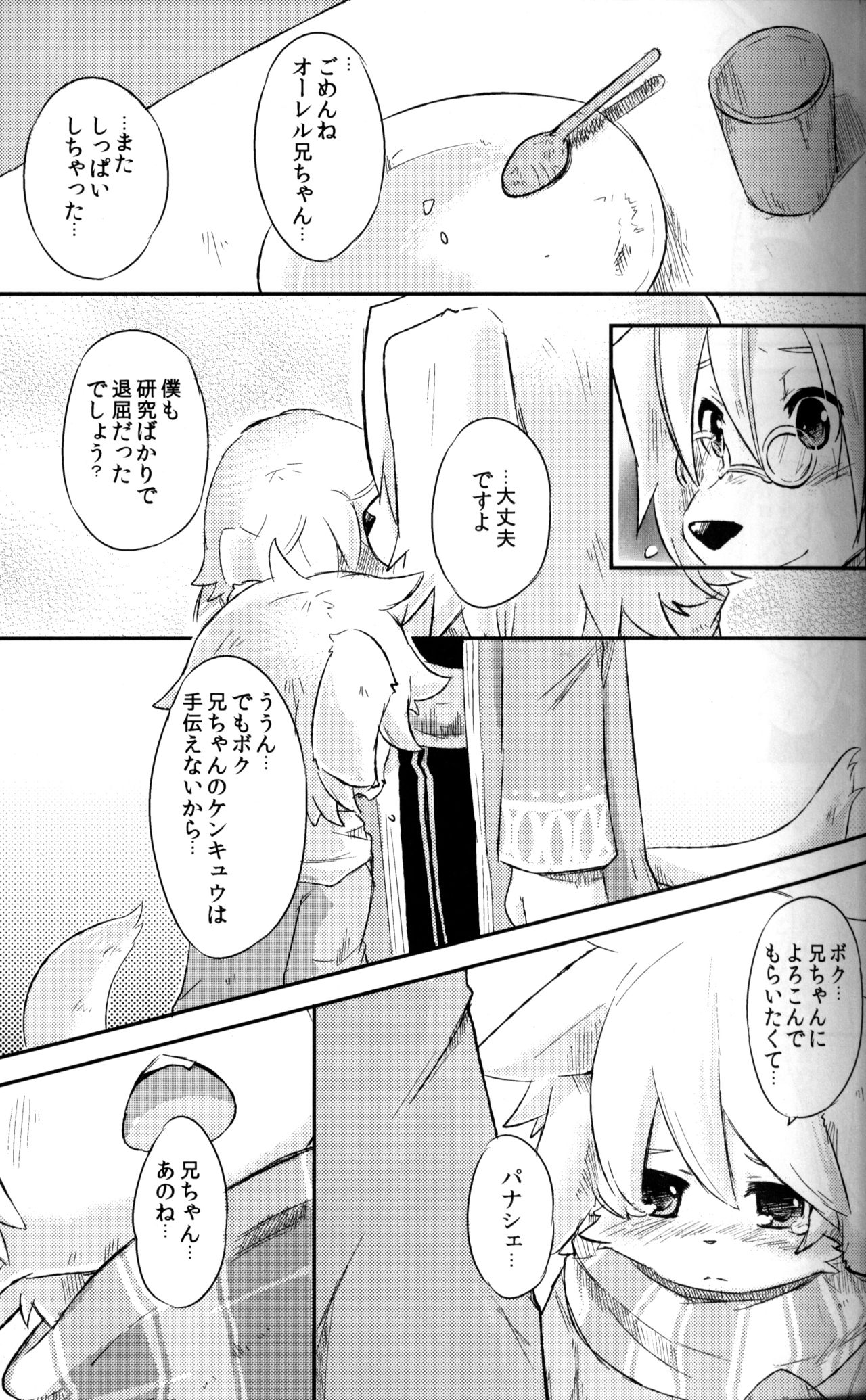 InFinity. page 10 full