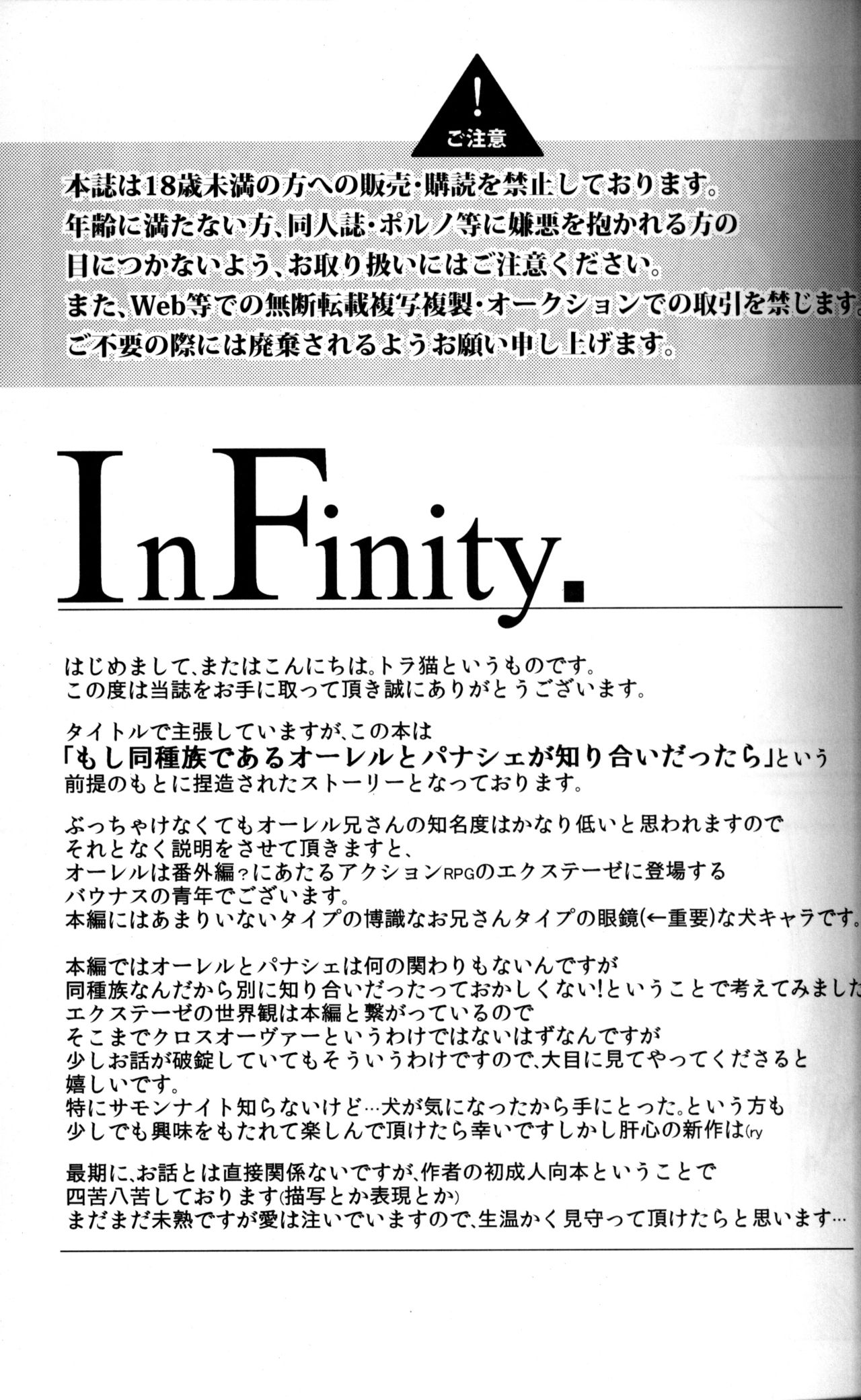 InFinity. page 2 full