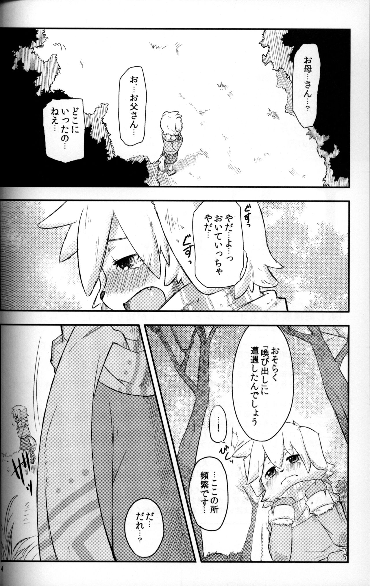 InFinity. page 3 full