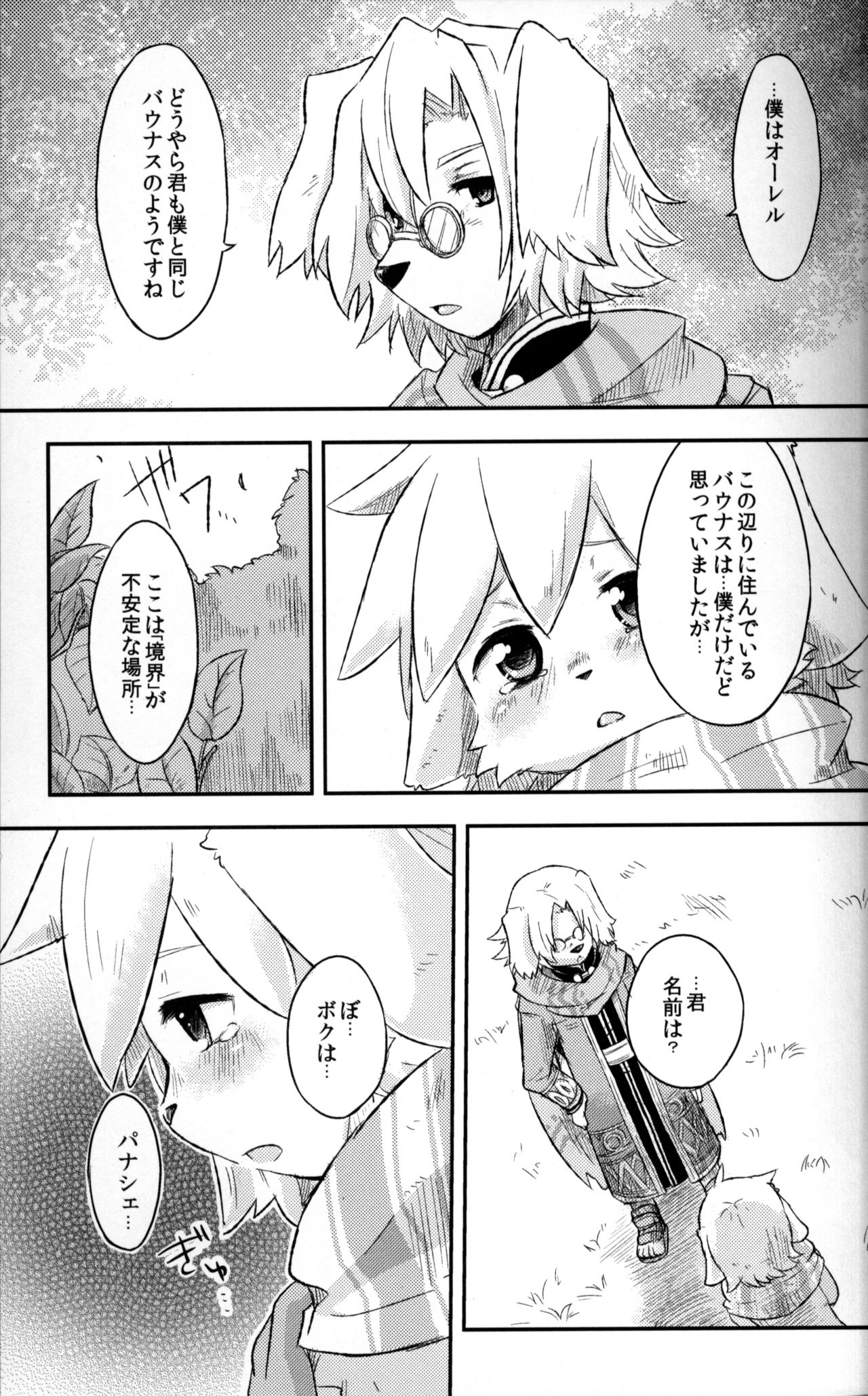 InFinity. page 4 full