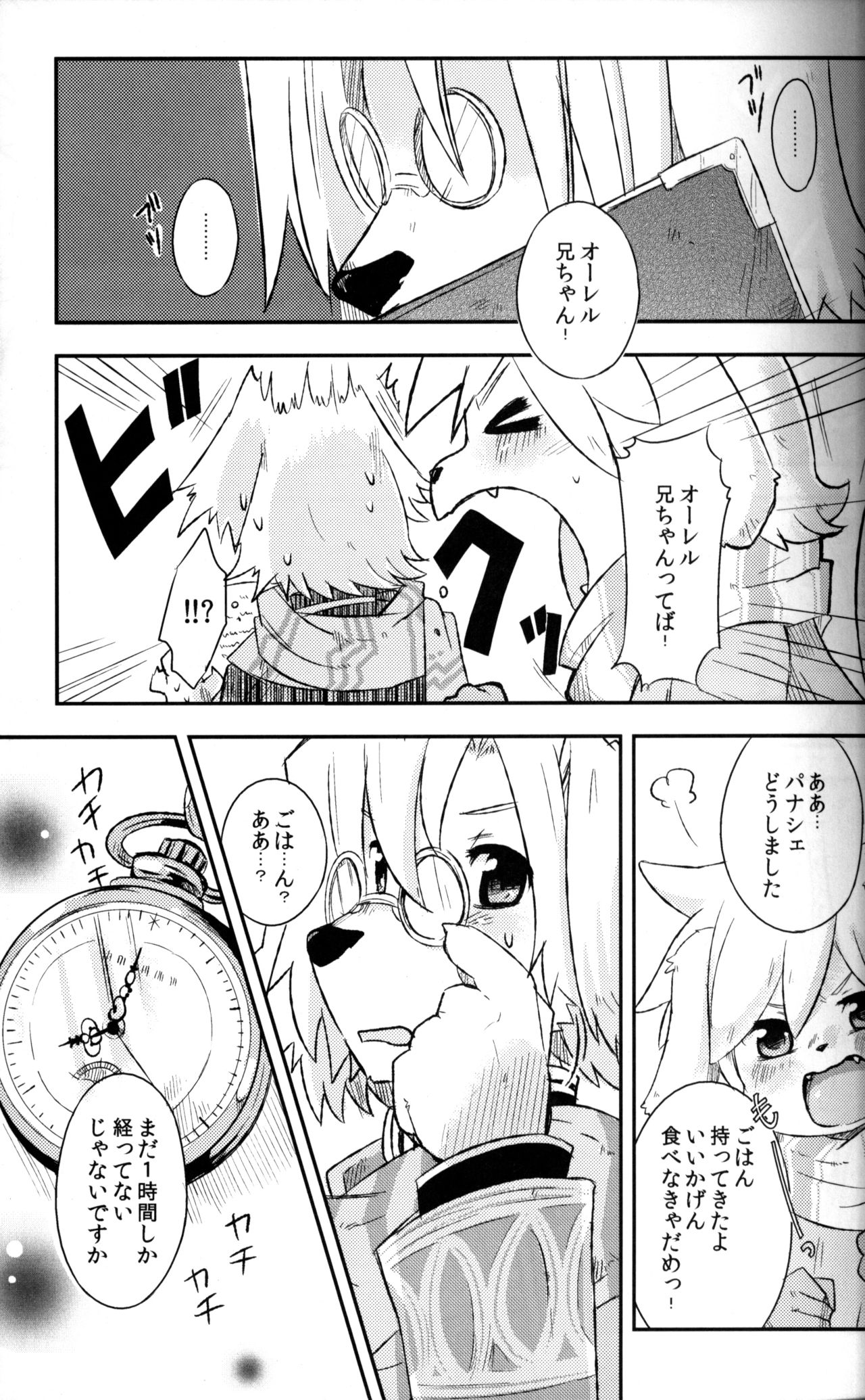 InFinity. page 6 full