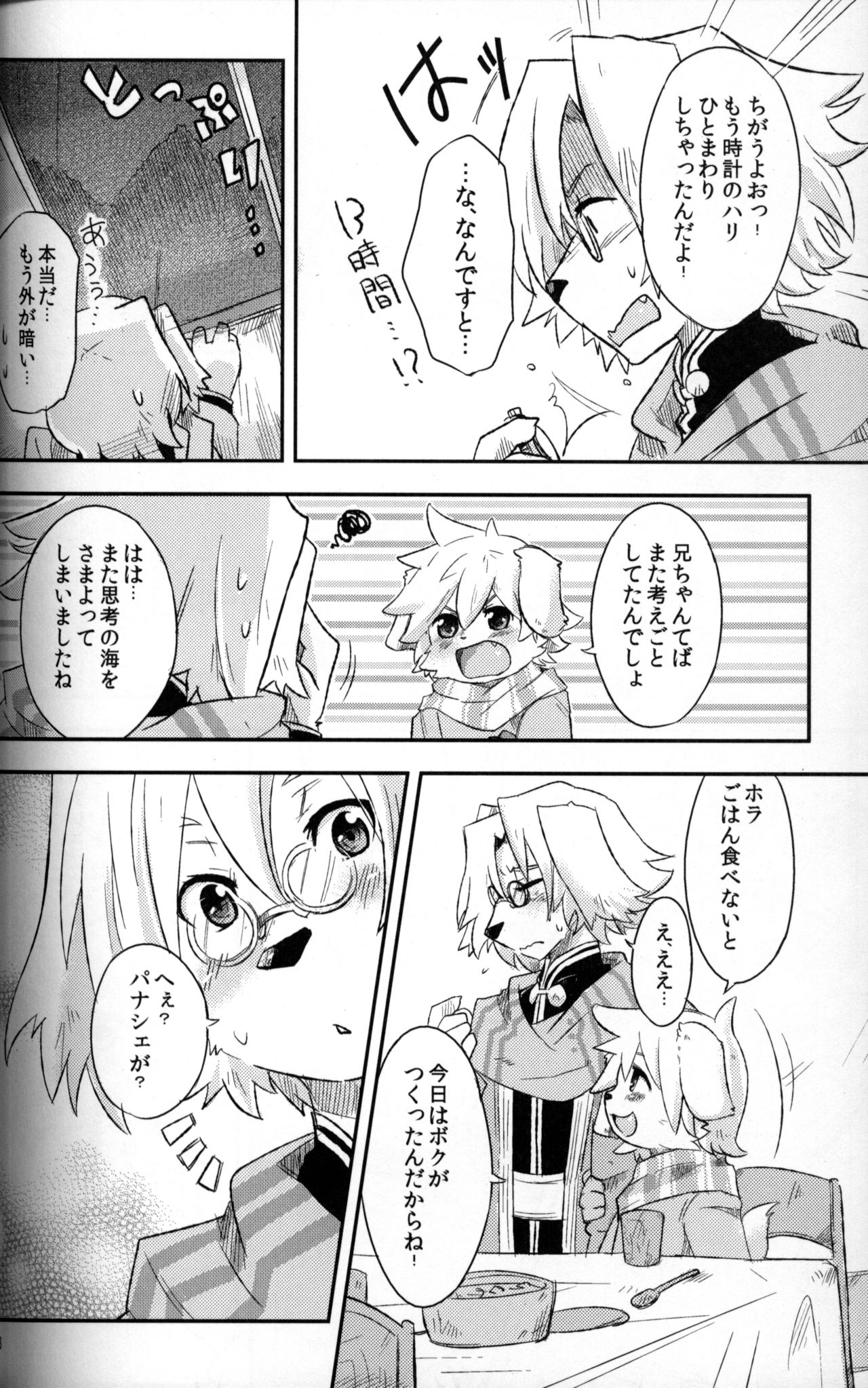 InFinity. page 7 full