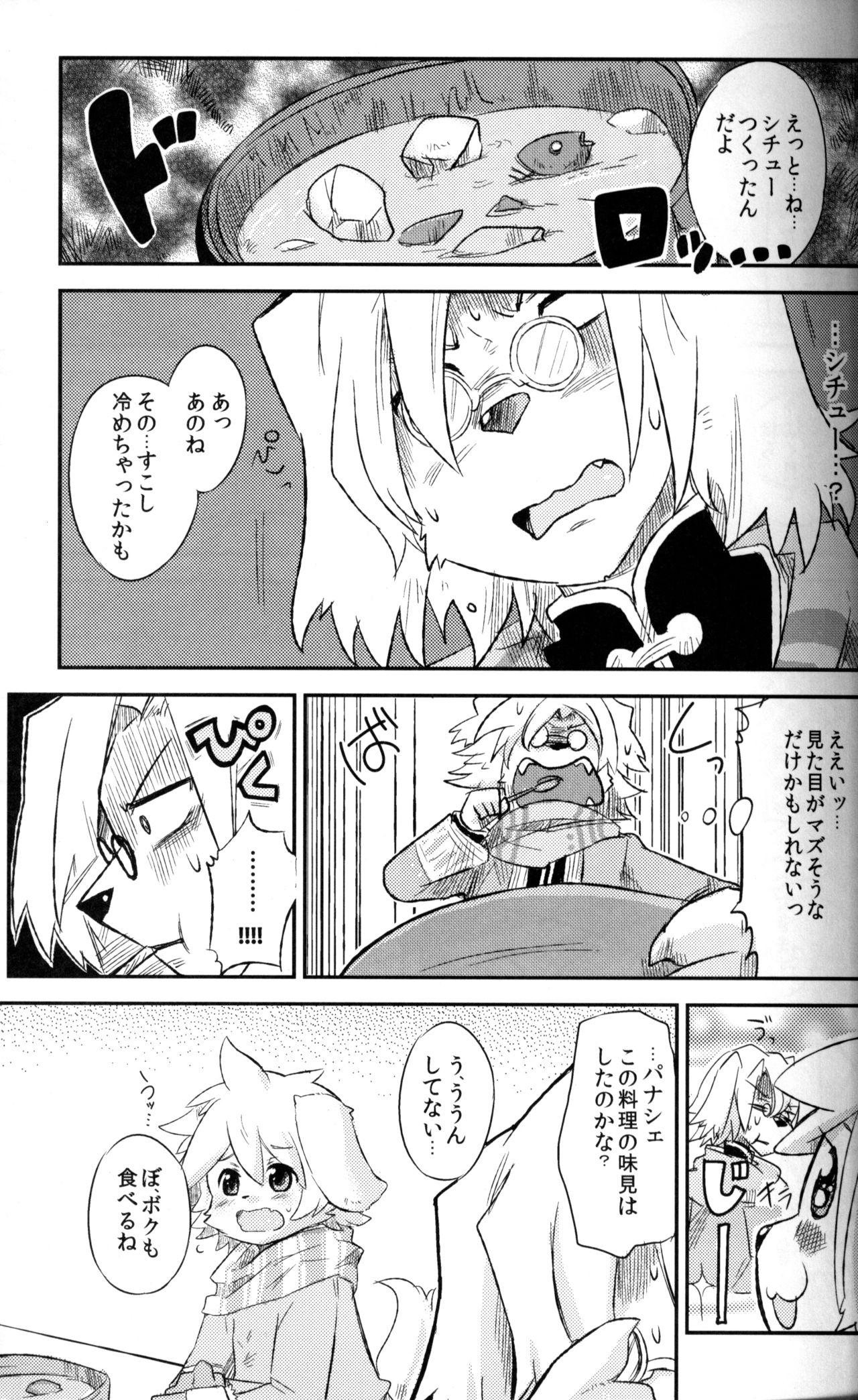 InFinity. page 8 full