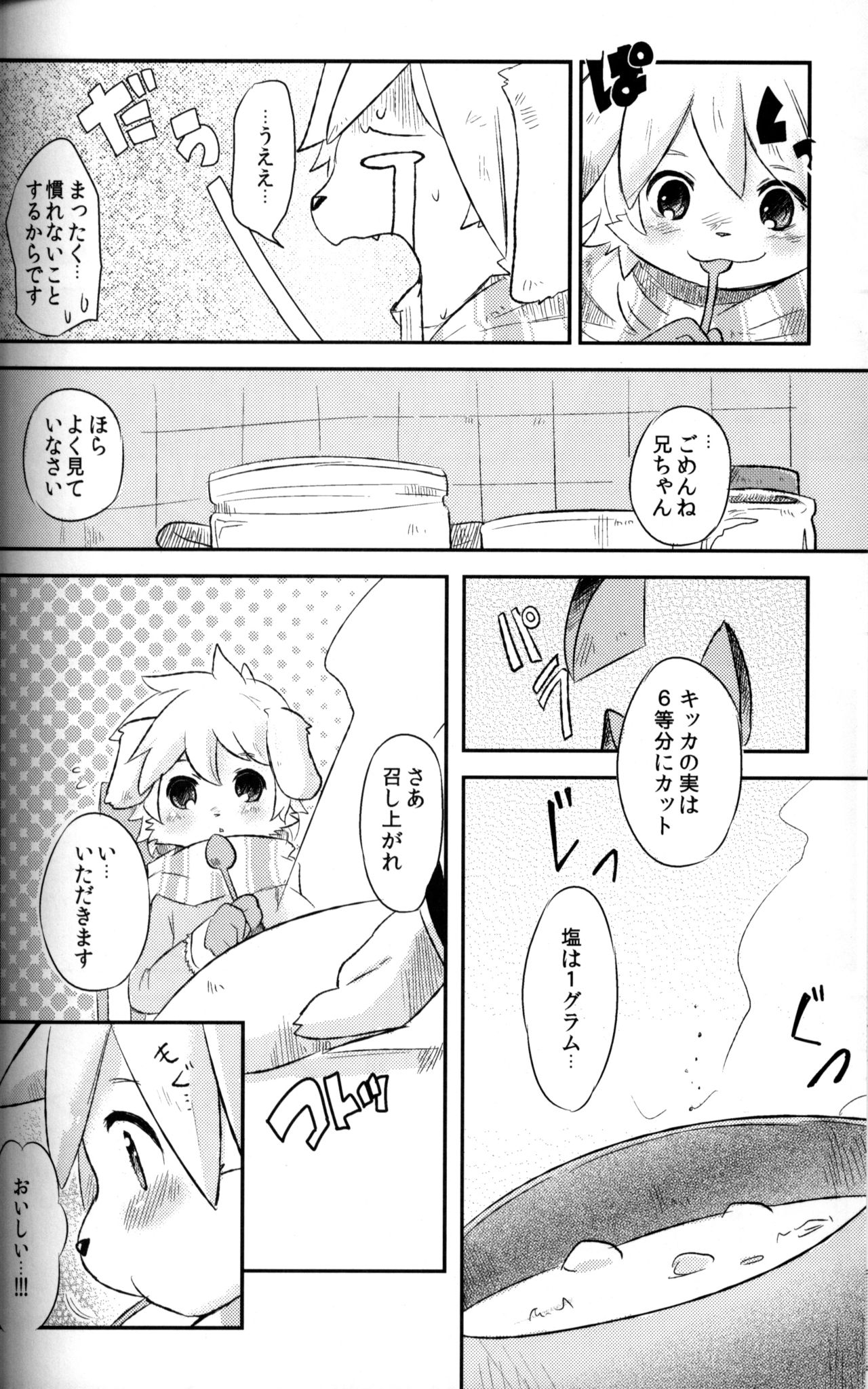 InFinity. page 9 full